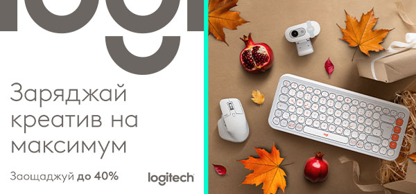 Знижки до -40% на офісну периферію Logitech